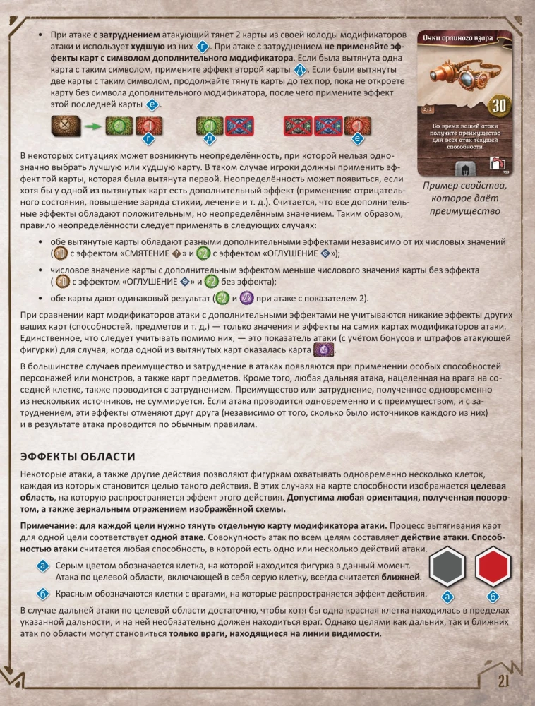 Galda spēle - Gloomhaven. Tumšā osta